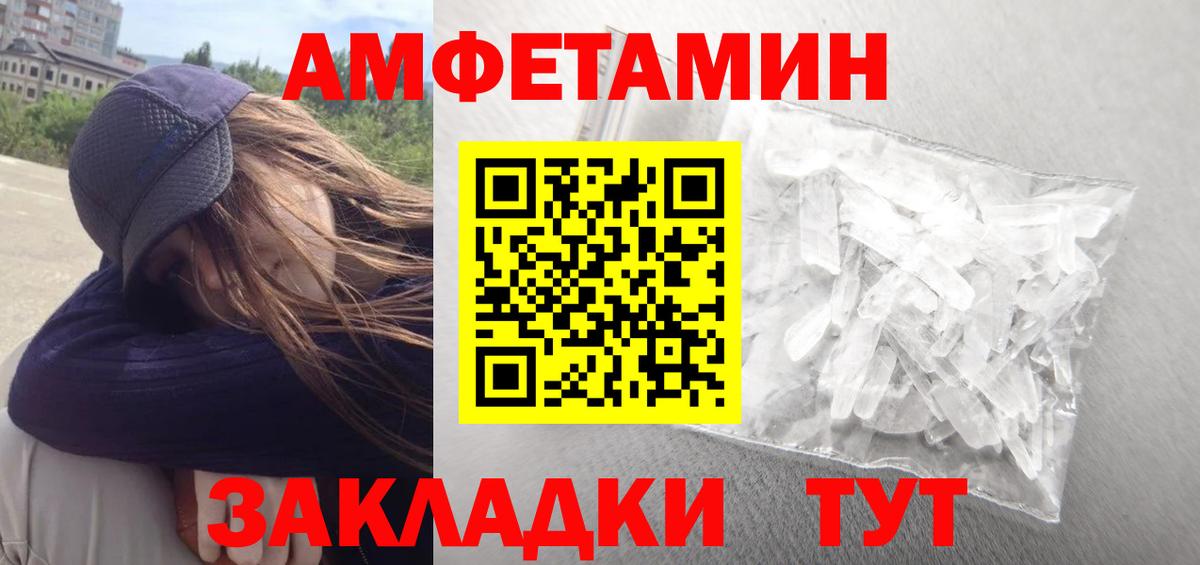 АМФ Розовый Екатеринбург