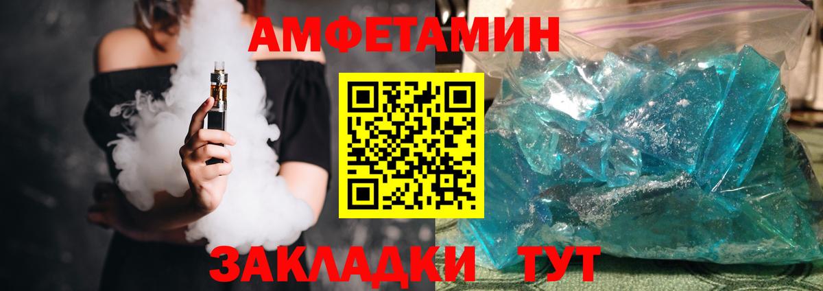 АМФЕТАМИН VHQ  Amphetamine  Амфетамин  Екатеринбург  Вход с VPN 