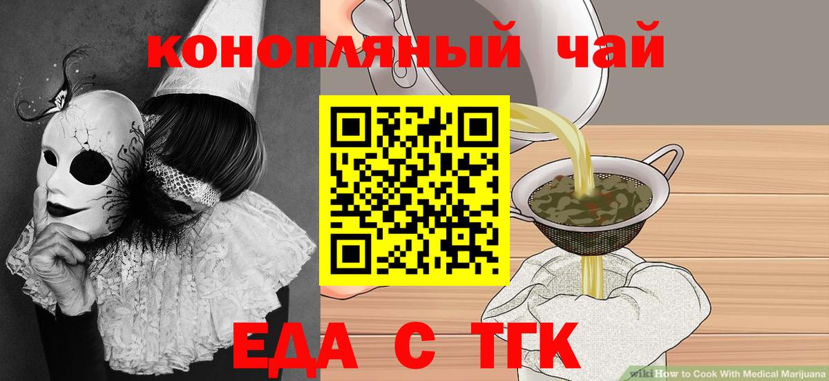 Canna-Cookies марихуана  Вход с VPN  Екатеринбург 