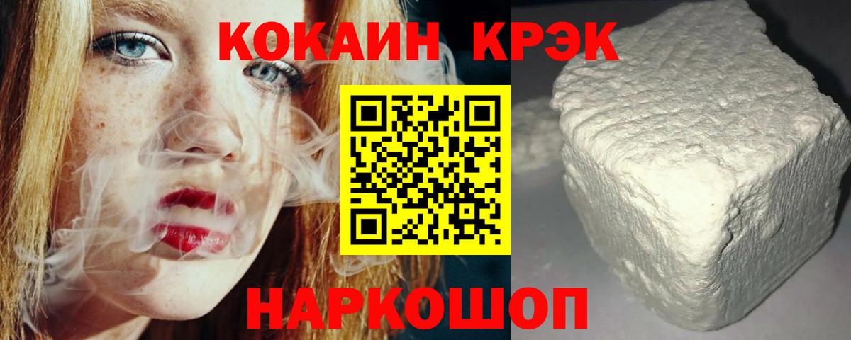 Cocaine FishScale Екатеринбург