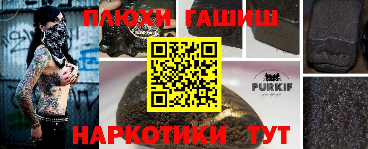 ГАШ Ice-O-Lator  Вход с VPN  Екатеринбург  ГАШ  ГАШИШ Ice-O-Lator 