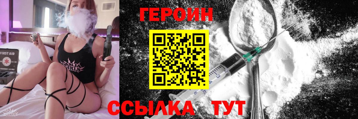Екатеринбург  ГЕРОИН герыч  Вход с VPN 