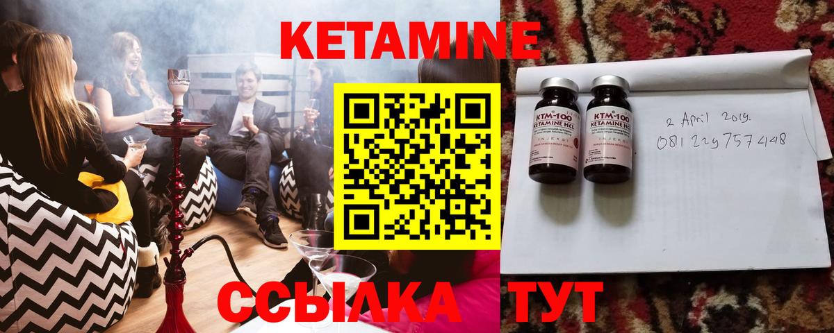 КЕТАМИН VHQ  КЕТАМИН VHQ  Екатеринбург  Вход с VPN 