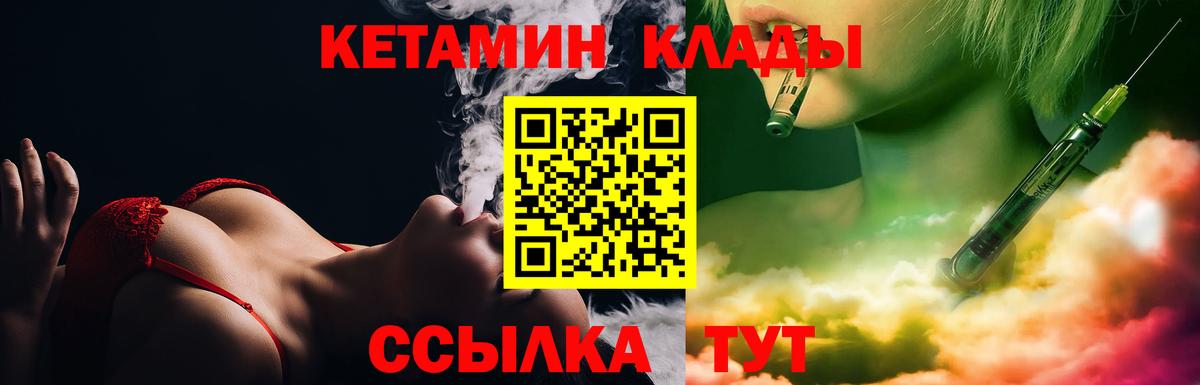КЕТАМИН VHQ Екатеринбург