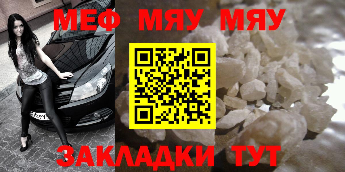 Екатеринбург  МЕФ  Вход с VPN  МЯУ-МЯУ VHQ 