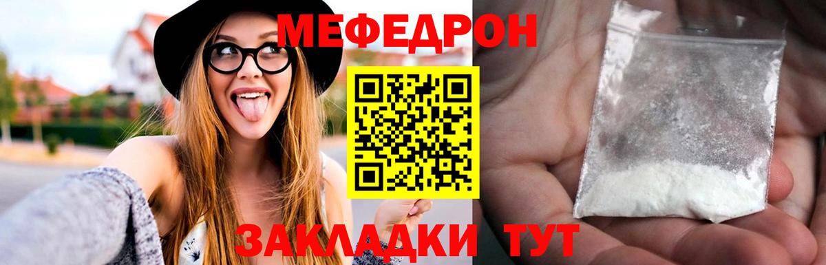 Меф мяу мяу кристаллы Екатеринбург
