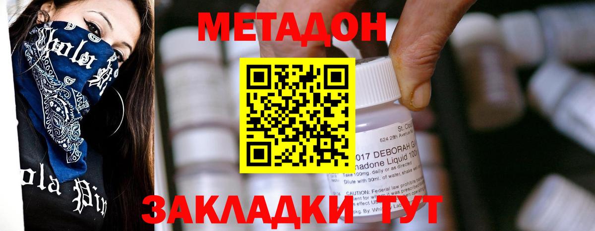Екатеринбург  Метадон methadone  МЕТАДОН methadone  hydra ONION  Вход с VPN 