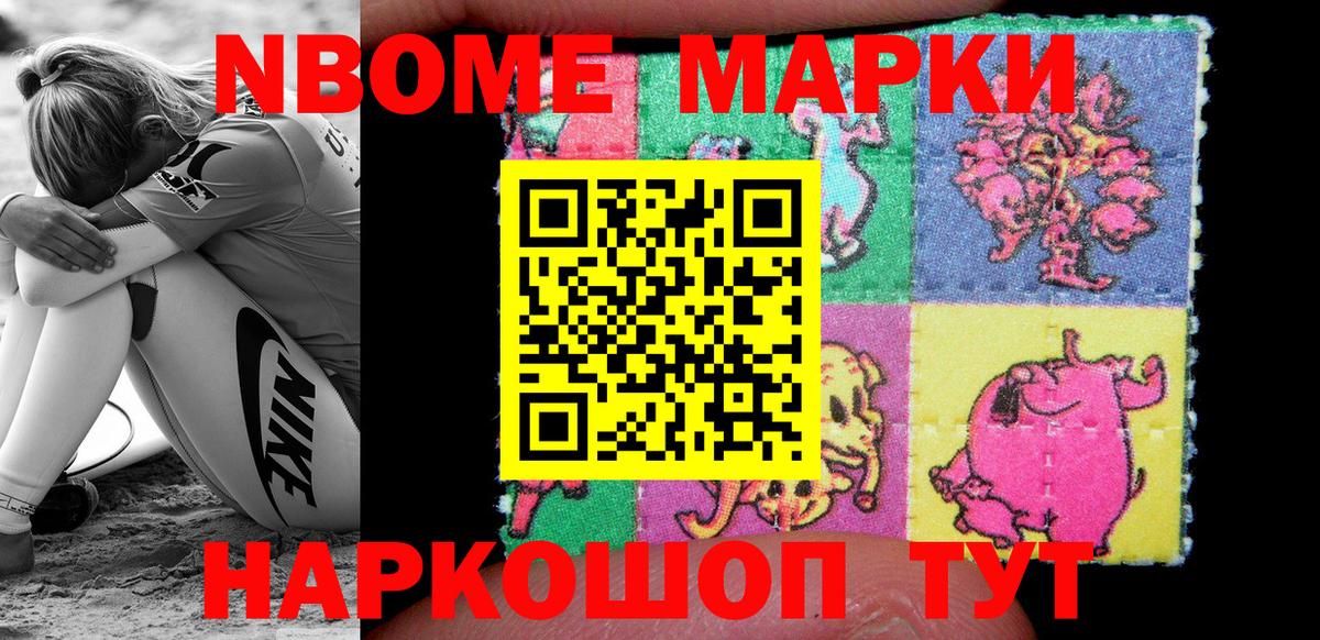 Екатеринбург  Марки NBOMe 1,8мг  Вход с VPN 