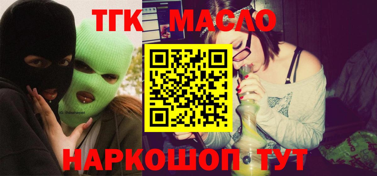 Дистиллят ТГК вейп  Вход с VPN  Екатеринбург 